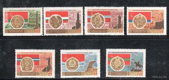 СССР-1967, (Заг.3425-), ** , Гербы и флаги