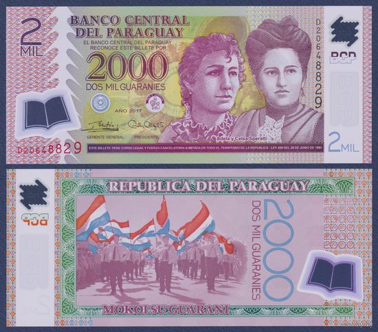 Парагвай, 2000 гуарани 2017 г., P-228 (полимер), UNC