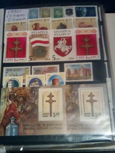 Беларусь 1992 годовой набор