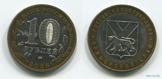 Россия. 10 рублей (2006, XF) [Приморский край]