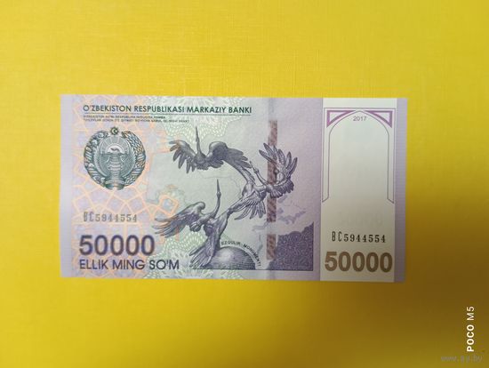 Узбекистан, 50000 сум, год выпуска 2017, серия BC