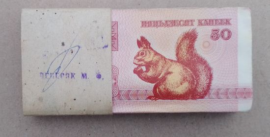 Белочки 100 штук