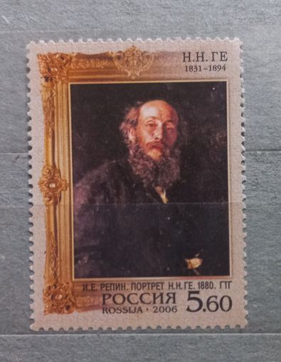 Россия. 2006г. Портрет Н.Н.Ге.