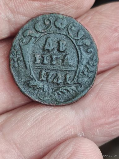 Деньга 1741