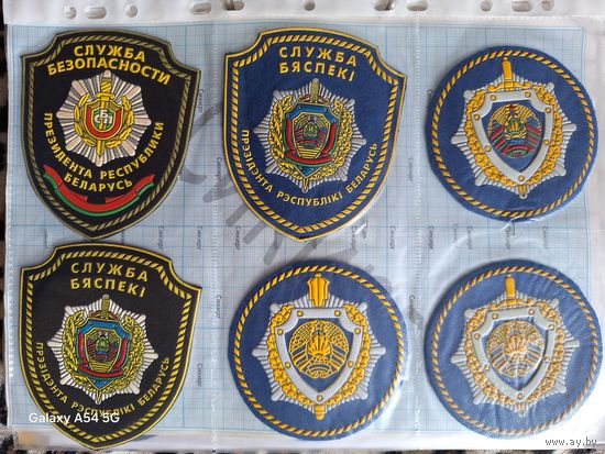Шевроны подразделений СБП