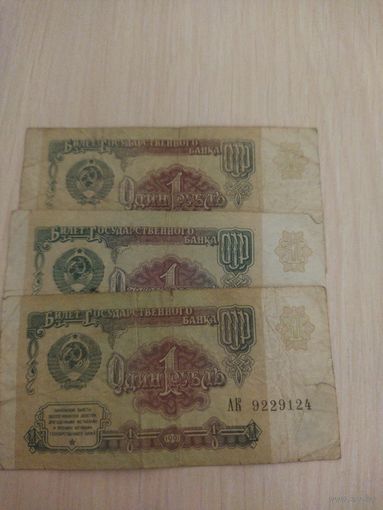 1 руб 1991г