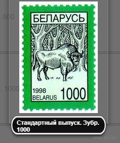 Марки Беларусь. 	Третий стандартный выпуск. 200. 1998 год