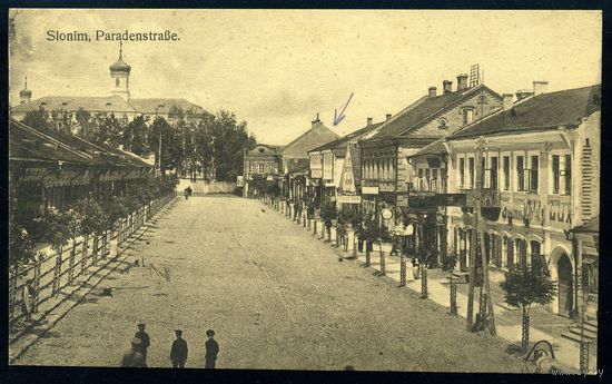 Слоним. Paradenstrasse