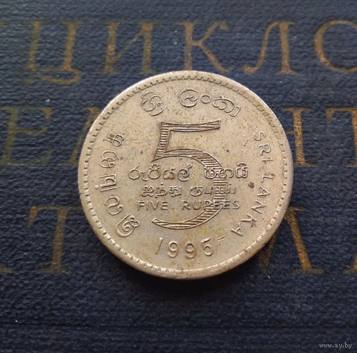 5 рупий Шри-Ланка 50 лет ООН #01