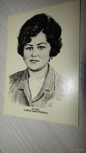 Открытка
