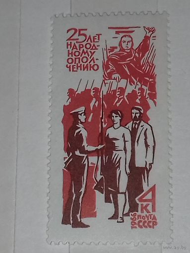 СССР 1966 год. 25 лет народному ополчению. Полная серия 1 чистая марка