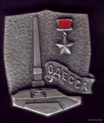 Одесса