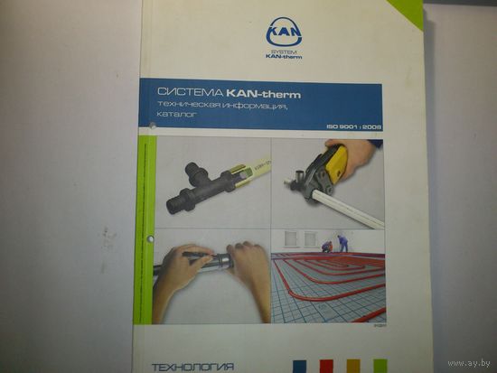Каталог продукции Kan-therm