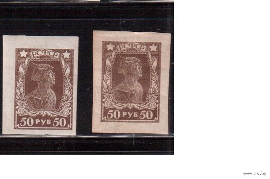 РСФСР-1922, (Заг.88) *  ,   Стандарт, оттенки цвета(1)