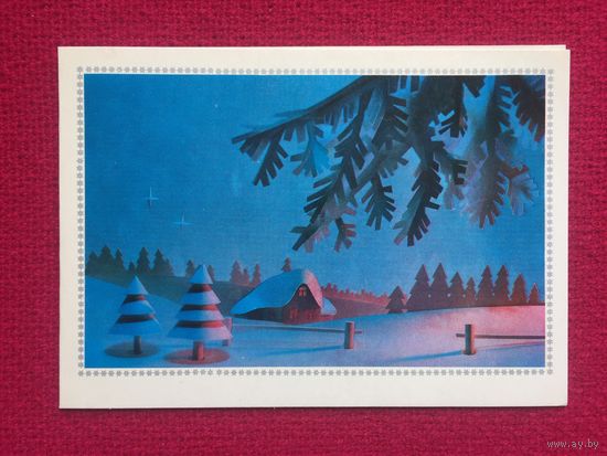 С Новым Годом! Амаспюра, Терзиева. 1972 г. Двойная. Чистая.