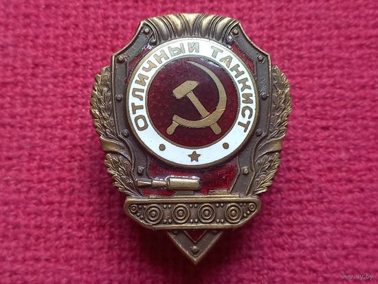 Знак Отличный Танкист. Винт, тяжелый, эмаль.