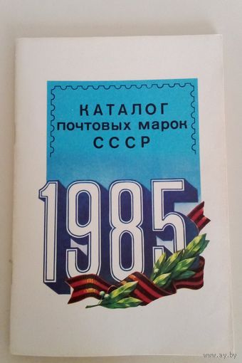 Марки
