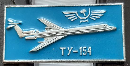 ТУ-154. Э-42