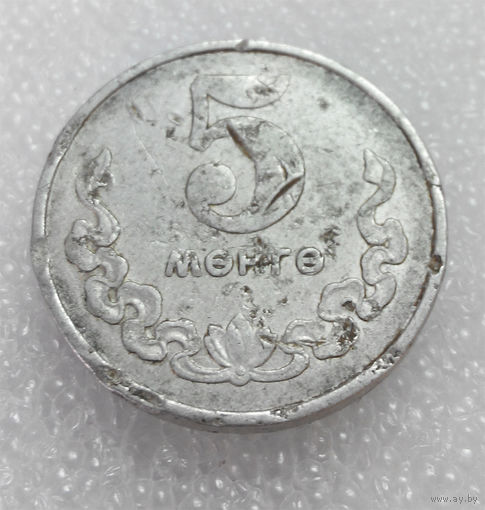 5 мунгу ( менге ) 1970 Монголия #01