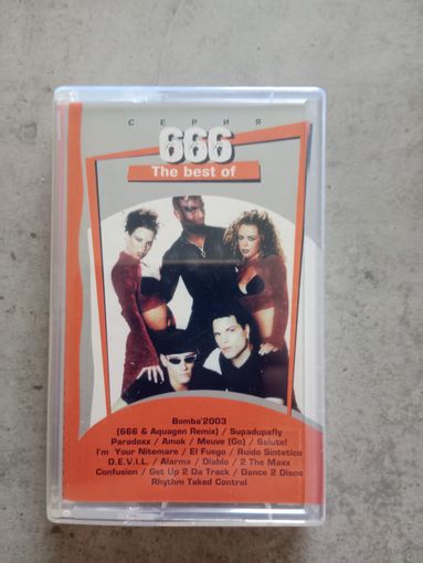Аудио кассета 666