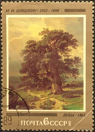 ЦІКАВІЦЬ АБМЕН! 1982, Шышкін (6)