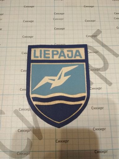 Нашивка Лилепая