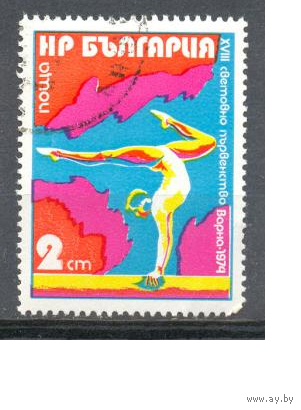 БОЛГАРИЯ. 1974. СПОРТ. ЧМ МИРА ПО ГИМНАСТИКЕ женщины