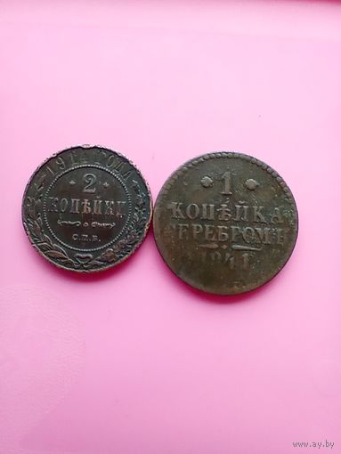 Пара медяков