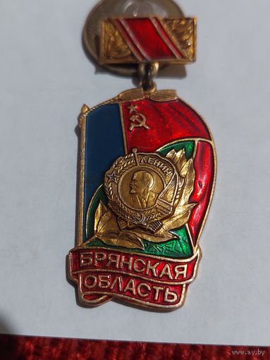 Значок " Брянская область "