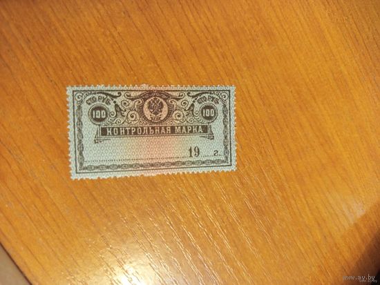 1918 Советская Россия контрольная использовались и как почтовые фон нормальный вод. знак вертикальный чистая MNH** герб (2-13)