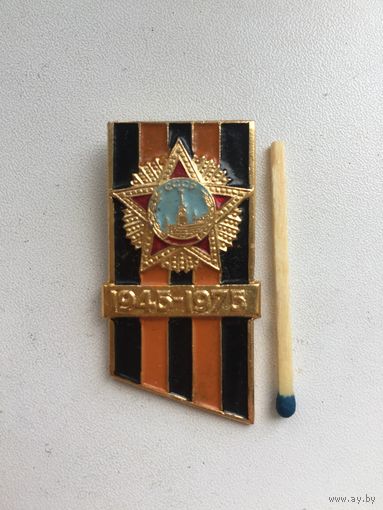 30-летие Победы