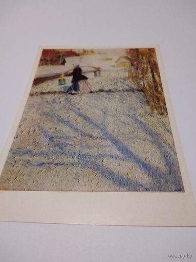 Открытка 1978г. И. Грабарь Мартовский снег.