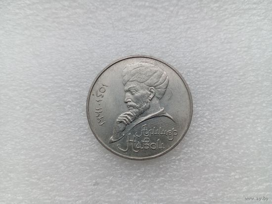 1 рубль СССР