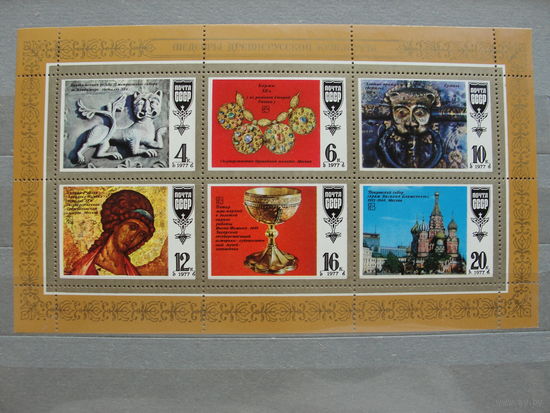 Продажа коллекции с 1 рубля! Чистые почтовые марки СССР в коллекционном** состоянии.