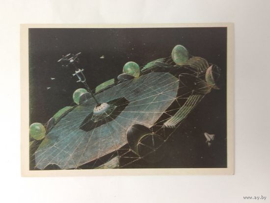 Открытка Космос 1982 год