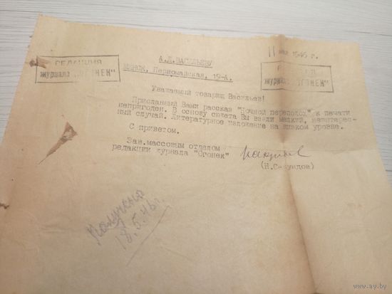 Документ БССР\2