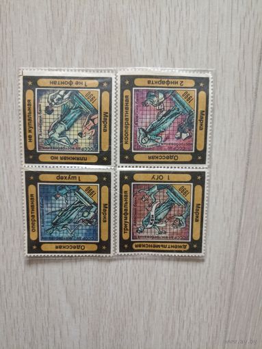 Марки Одесса СССР 1990 год Азовский банк