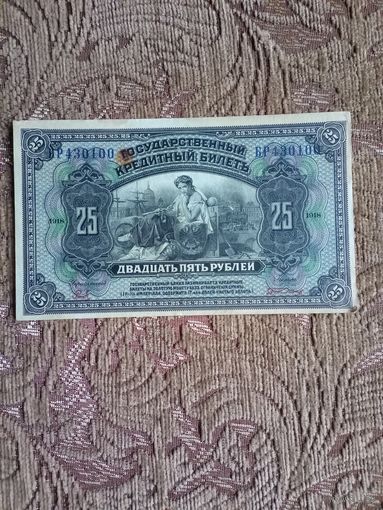 Банкнота дальневосточного временного правительства