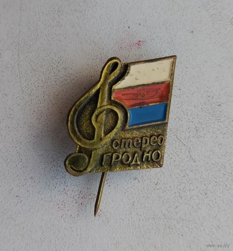 Стерео Гродно