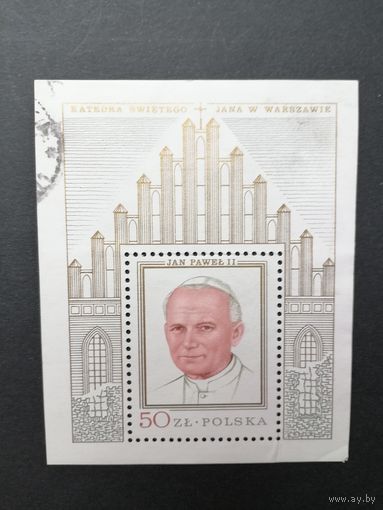 Польша 1979 Блок Mi.75 (gold) с маркой "Визит Папы римского Павла Иоанна II в Польшу" (гашение без клея) марка Mi.2631 каталог 7.50 евро