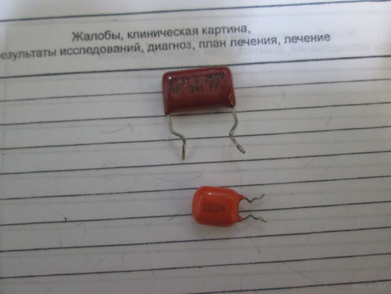 Конденсаторы 33n.Цена за шт.