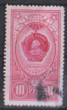 Заг. 1613. 1952. Орден Ленина. ГаШ.
