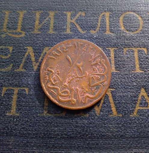1 2 миллима 1924 Египет #01