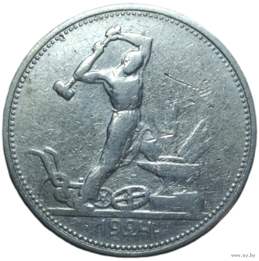 Полтинник 1924 ТР