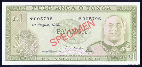 TONGA/Тонга_1 Pa'anga_SPECIMEN_1978_Pick# CS1 (19.b)_UNC