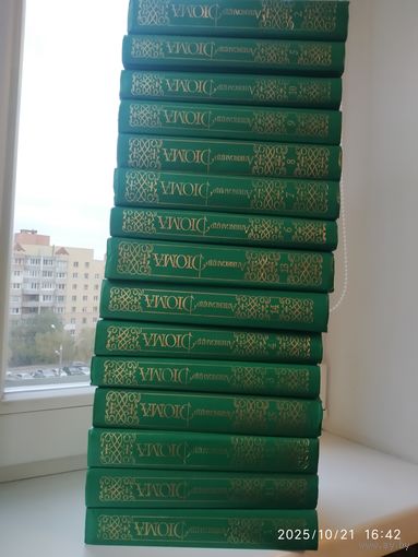 Дюма А. Собрание сочинений в пятнадцати томах.