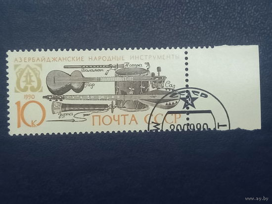 Народные инструменты.СССР 1990г.