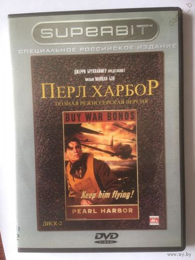 Перл Зарбор