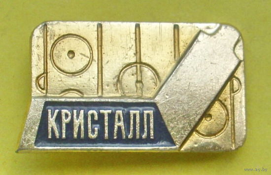 ХК " Кристалл ". А-28.