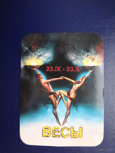 Календарик 2003 г.  Весы.